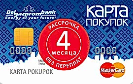 Карта покупок